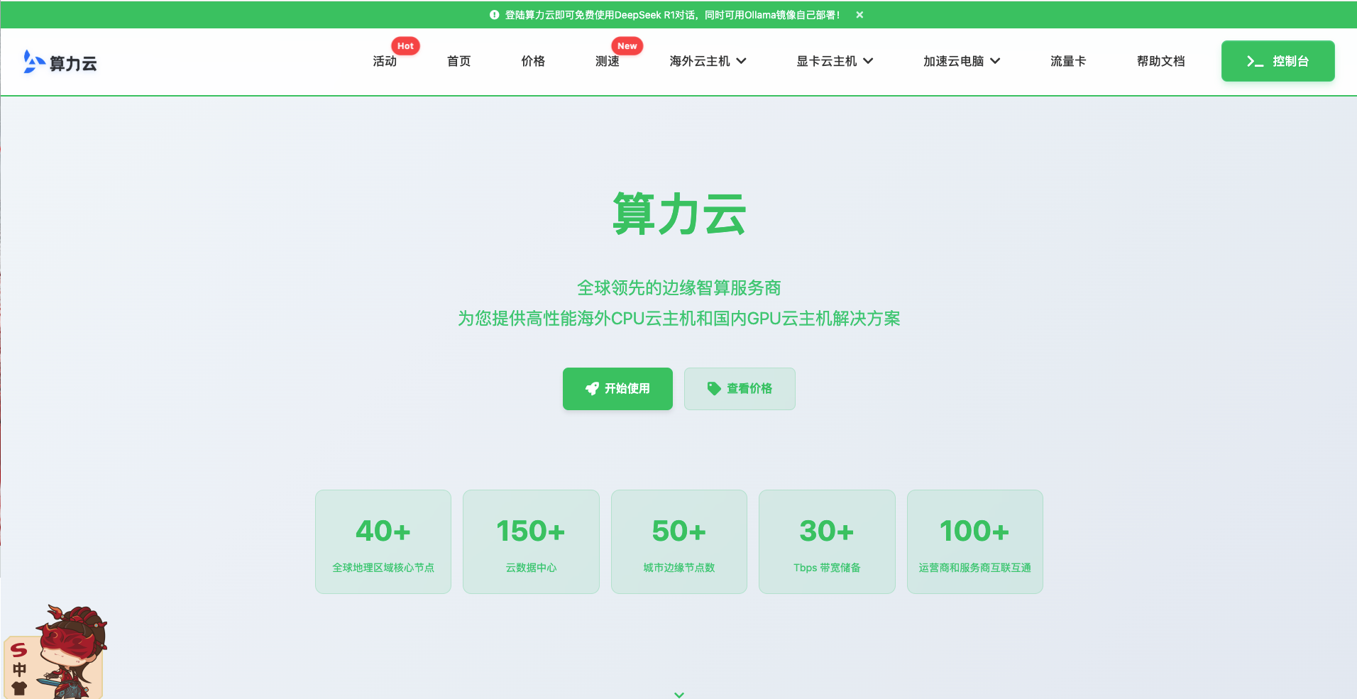 算力云 | AnyGPU官网
