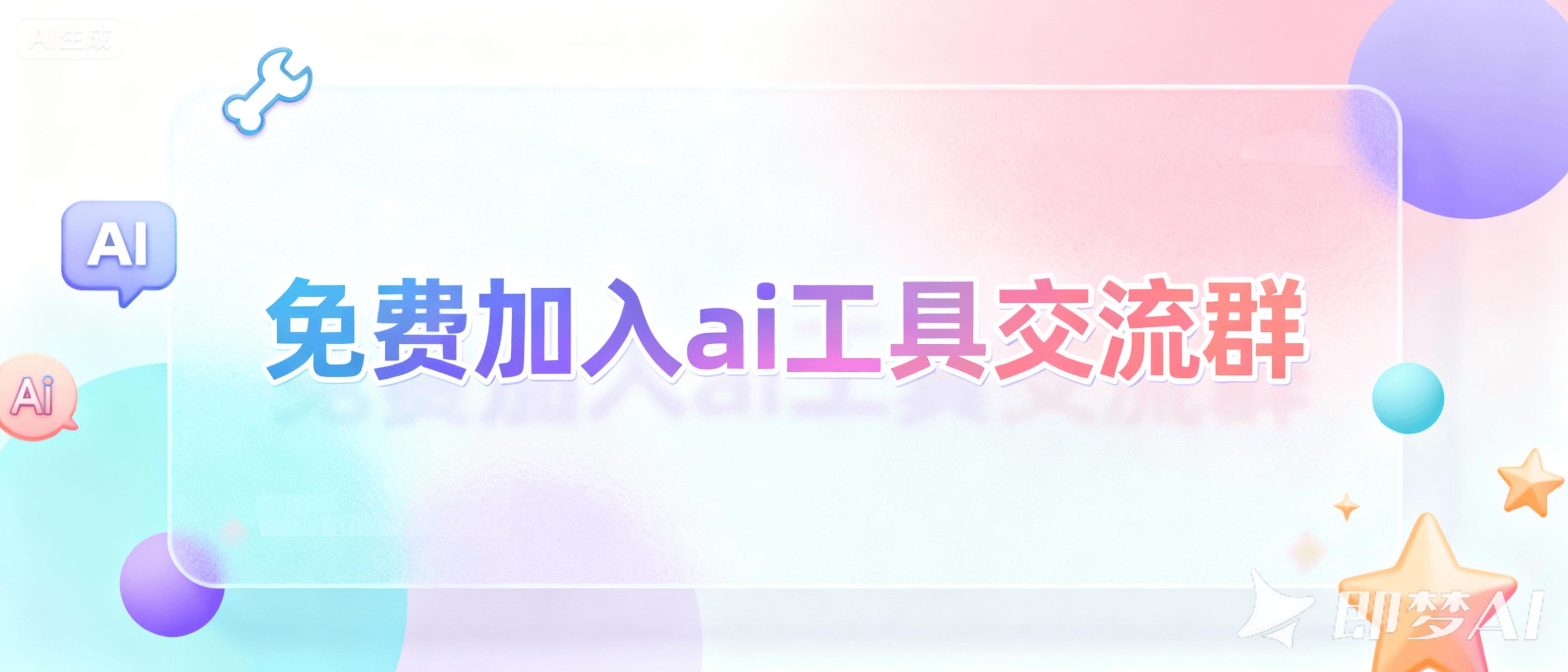 扫码进群