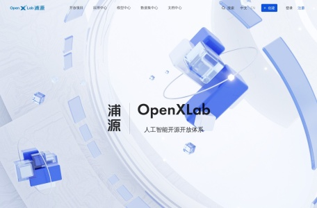 OpenXLab浦源应用中心