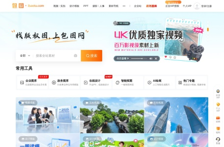 包图-AIGC设计素材
