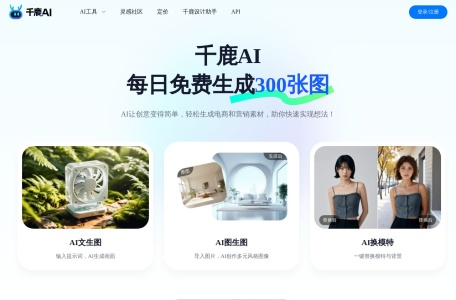 千鹿设计助手