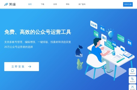 美编助手