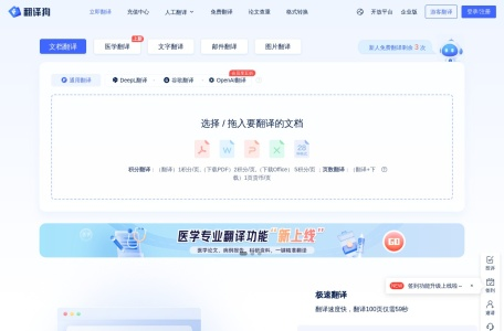 翻译狗