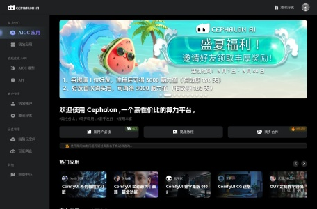 Cephalon端脑
