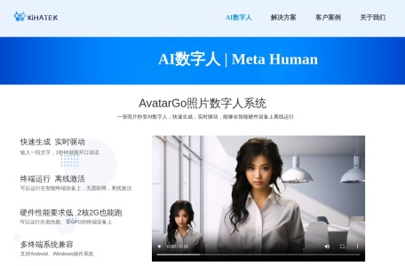 XiHATEK-AI