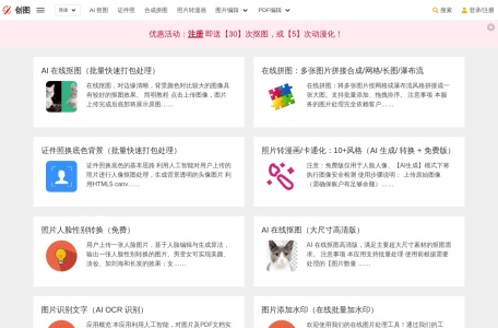 创图