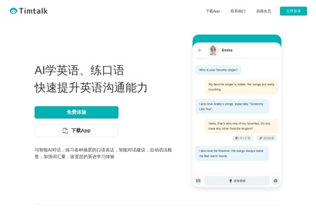 Timtalk口语AI