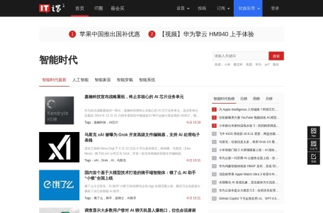 IT之家智能时代