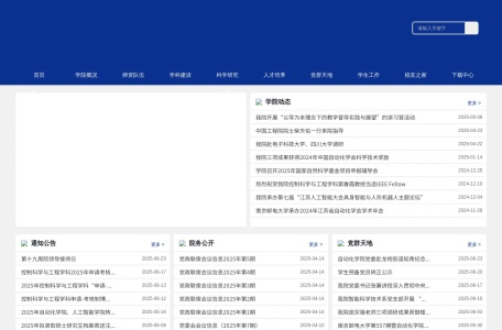 南京邮电大学人工智能学院