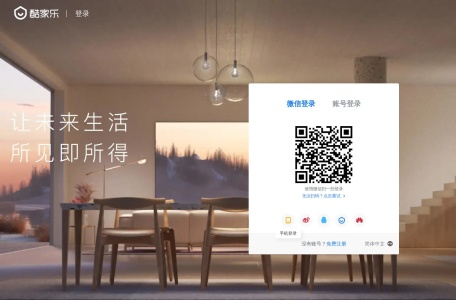 酷家乐AI