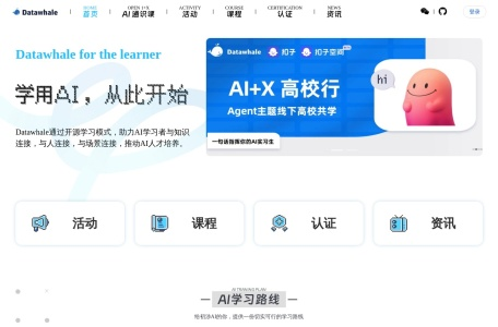 Datawhale