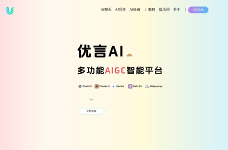 优言AI