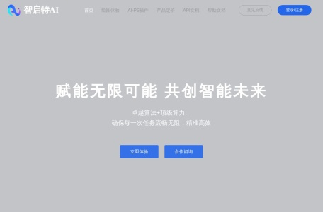 智启特