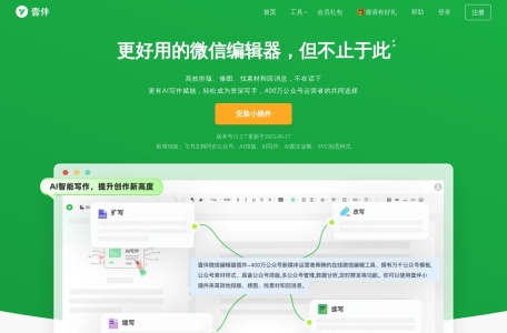 壹伴助手