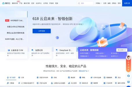 Face Fusion &#8211; 腾讯云