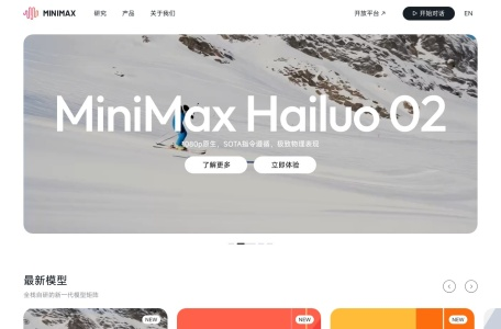 MiniMax 大语言模型