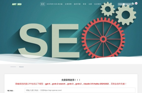 谷歌seo AI写作工具