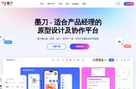 墨刀AI