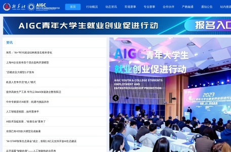 新华社AIGC