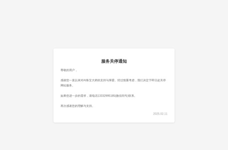 AI珠宝大师