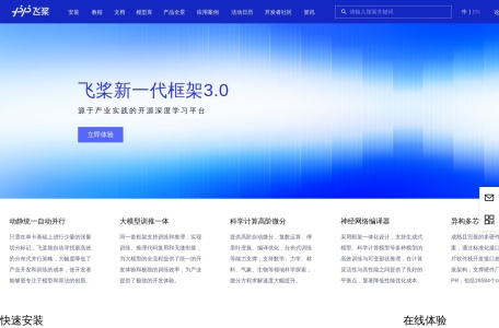 飞桨PaddlePaddle开发者社区