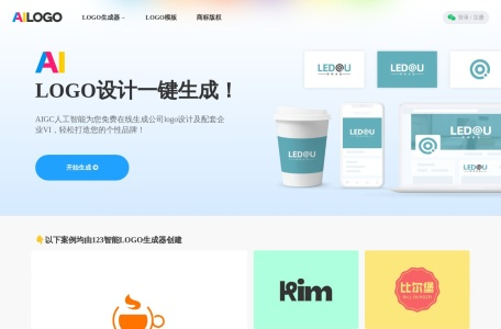 Logo123设计平台