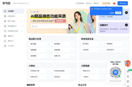 易可图