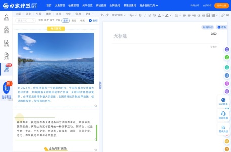 公众号编辑器-内容神器