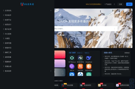 2AI导航