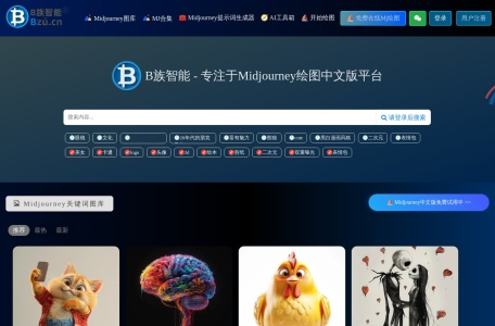 Midjourney提示词（咒语）生成器