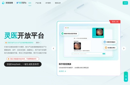 百度灵医Bot
