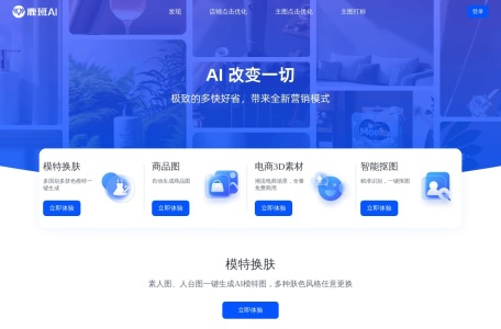 鹿班