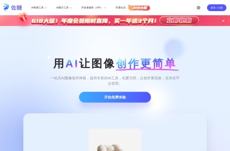 佐糖