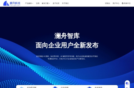 孟子 GPT 大语言模型