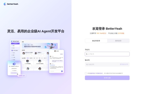 员工HR助理