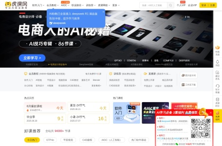 火爆全网的AI智能绘画