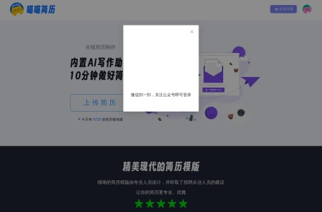 喵喵简历