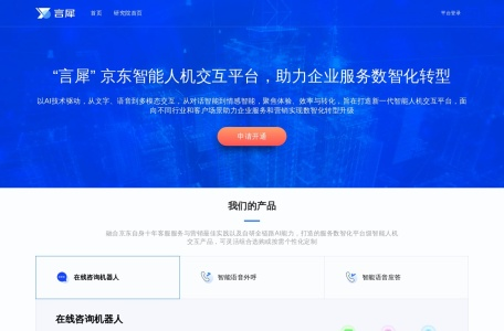 京东言犀