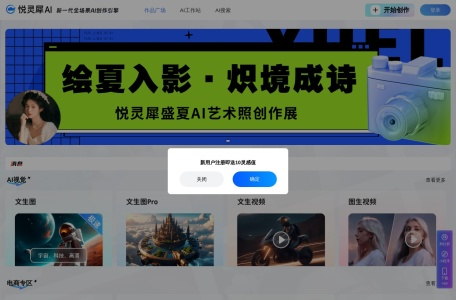 悦灵犀