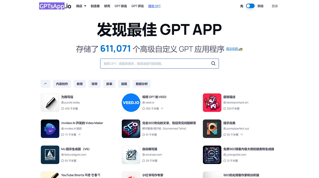 GPTsApp.io
