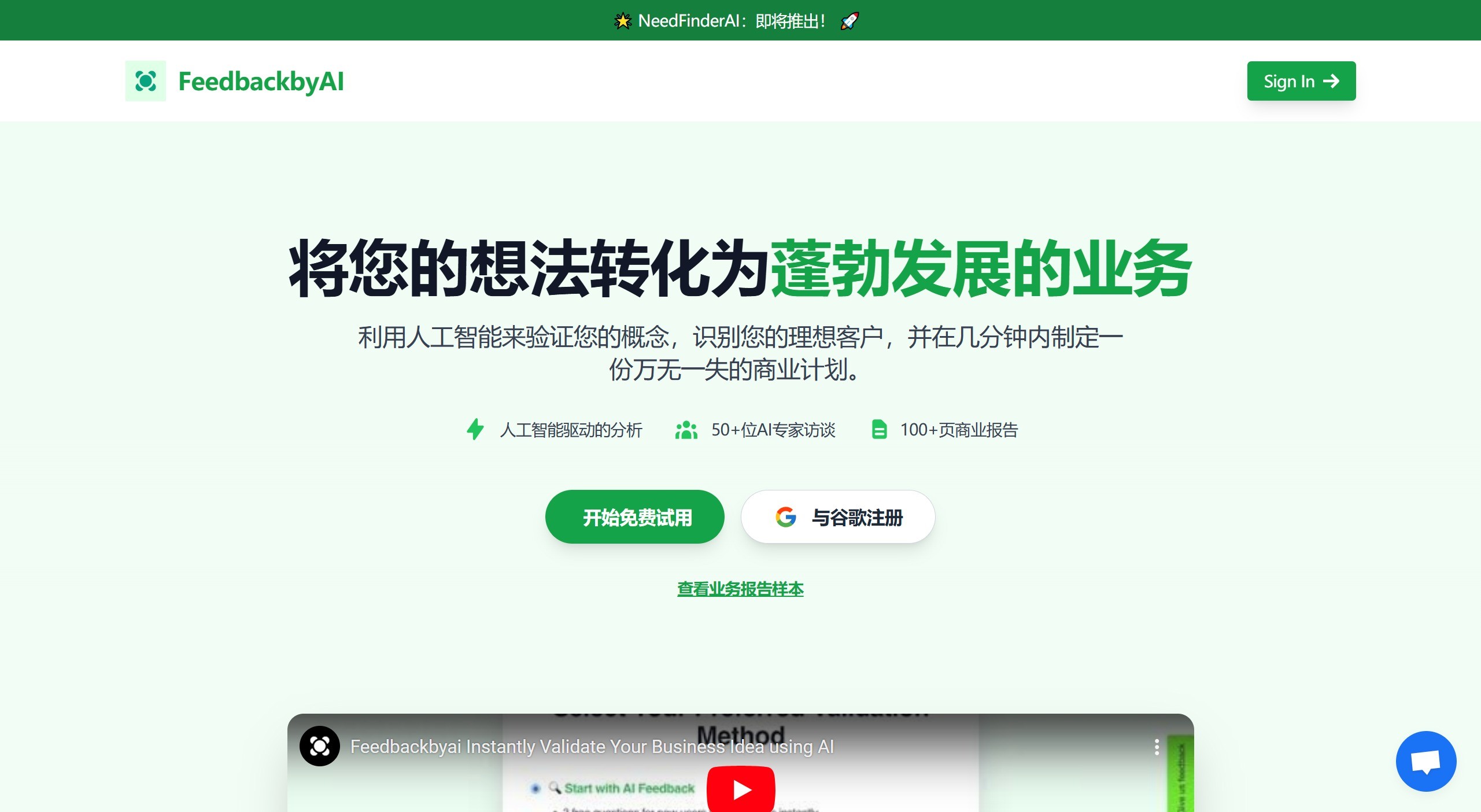 FeedbackbyAI