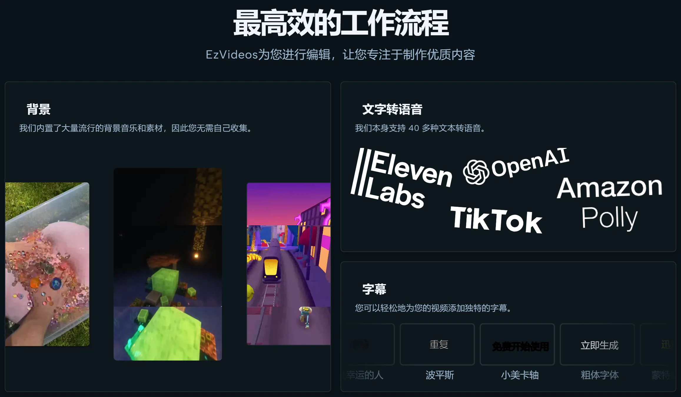 EzVideos