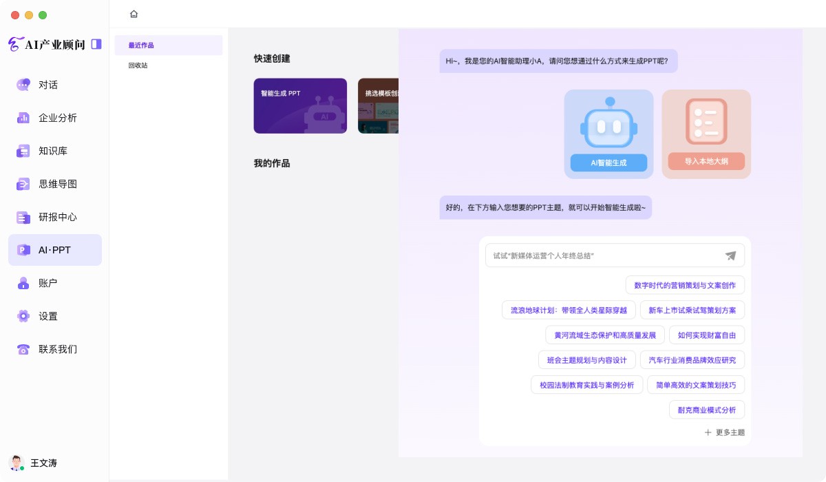 云合AI
