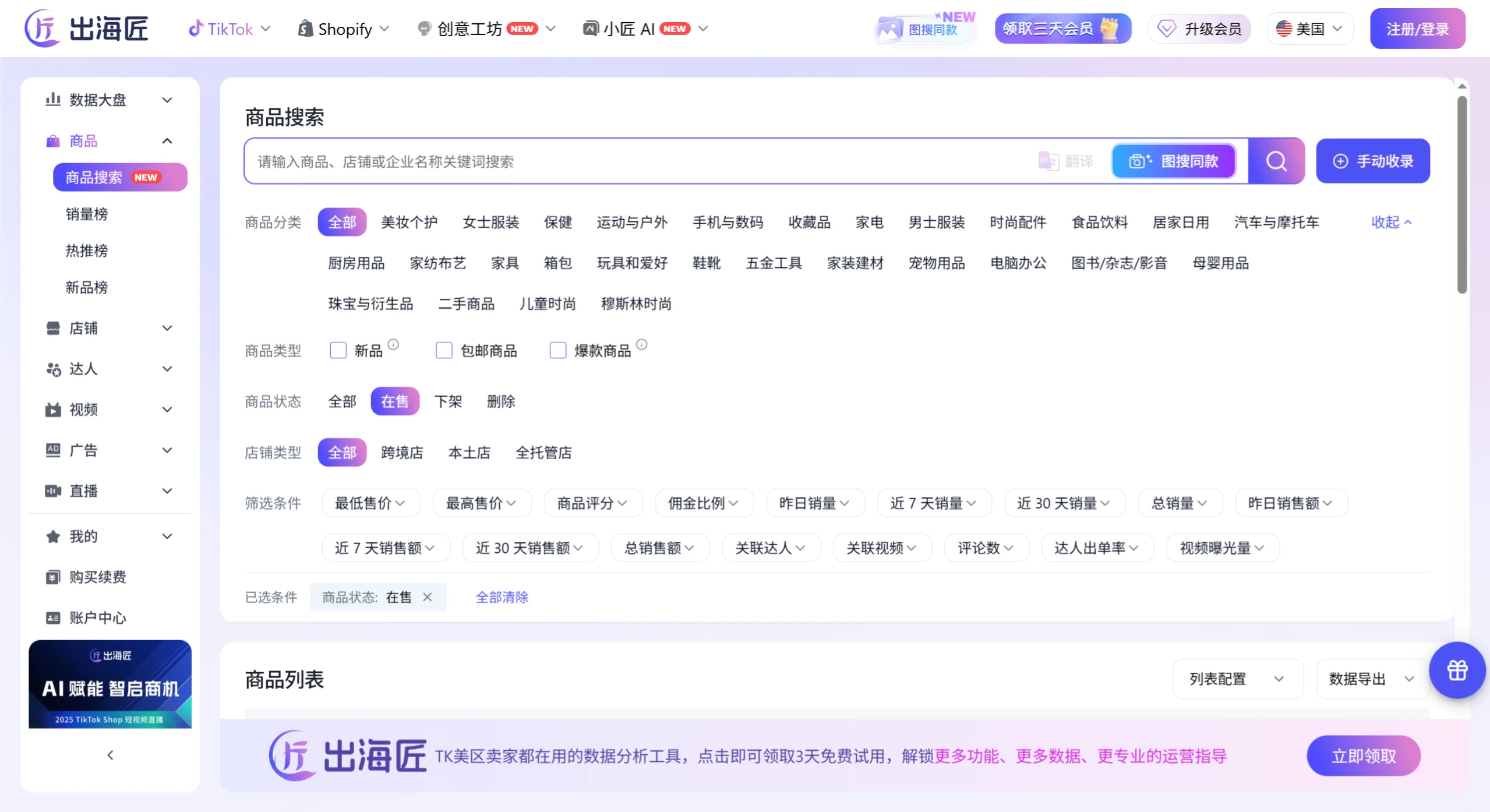 出海匠