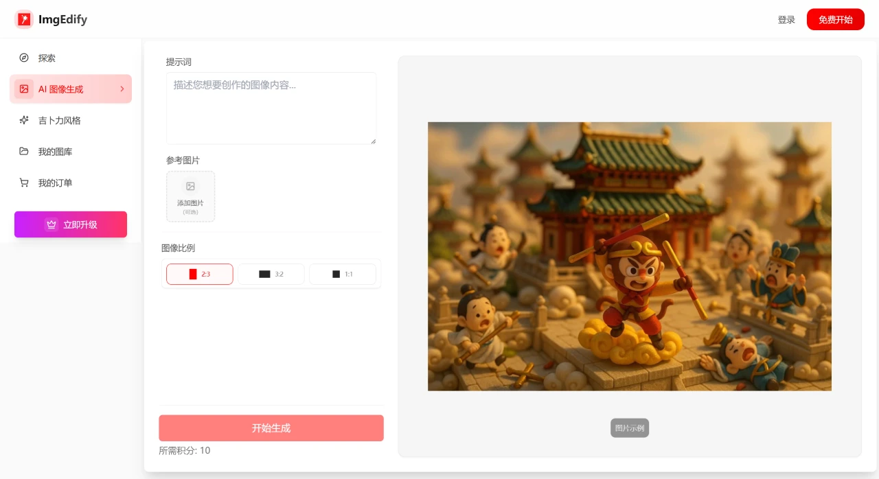 ImgEdify