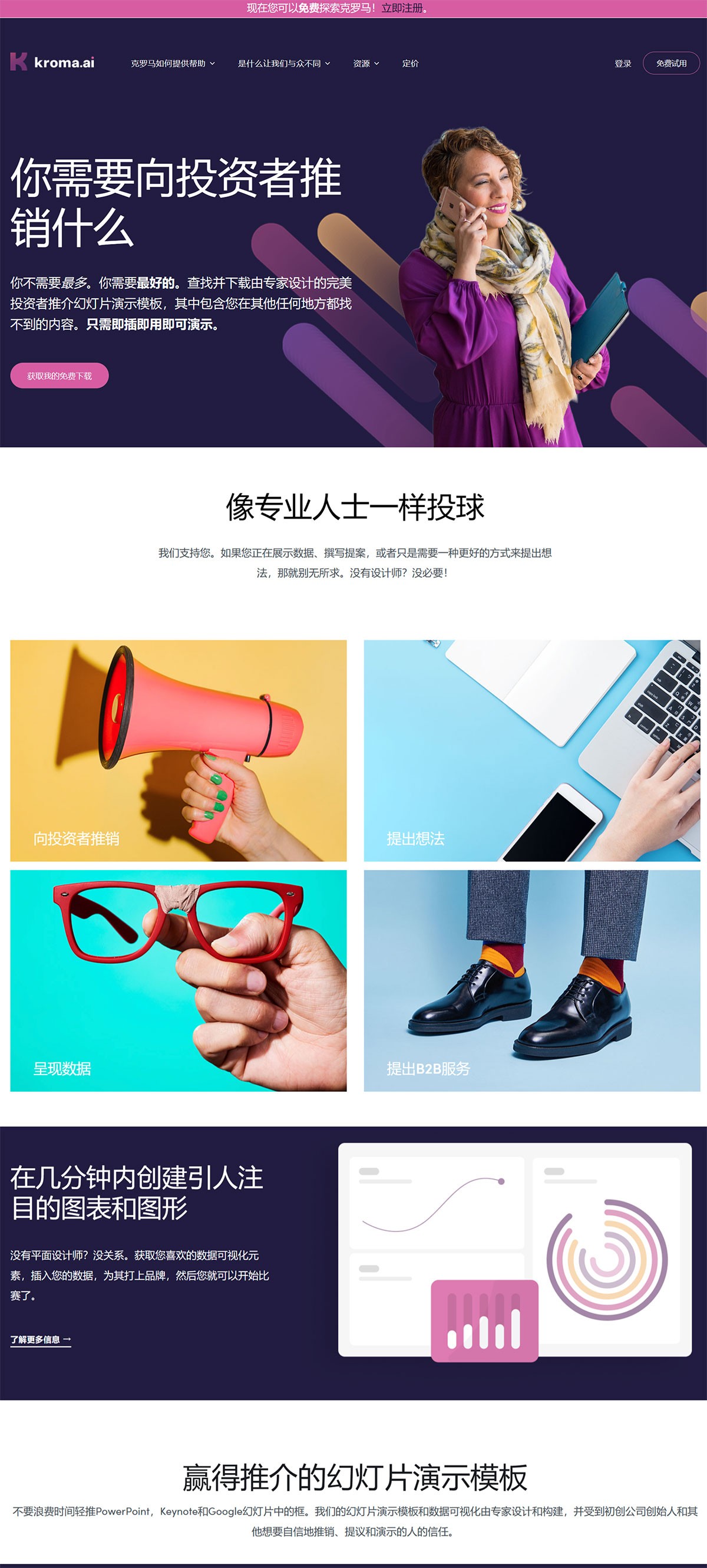 Kroma.ai