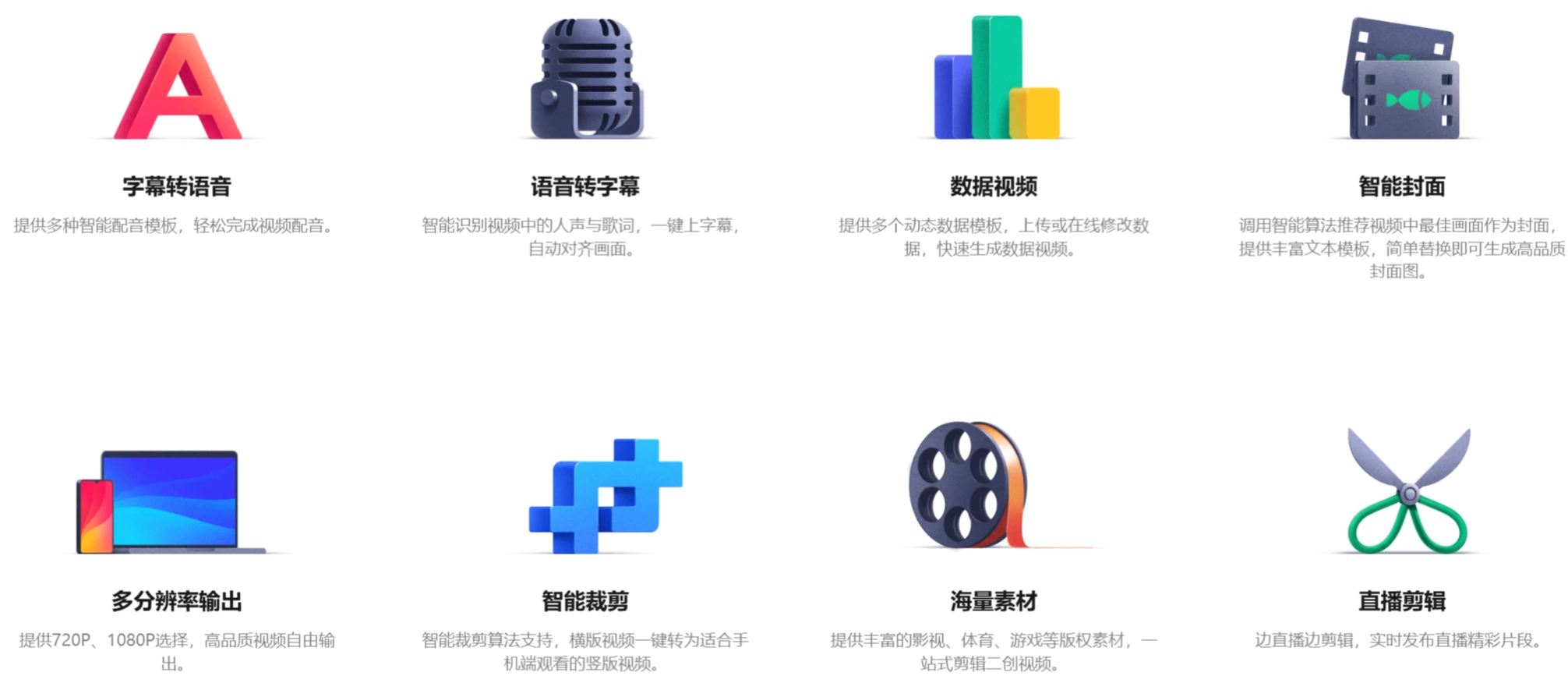 快手云剪