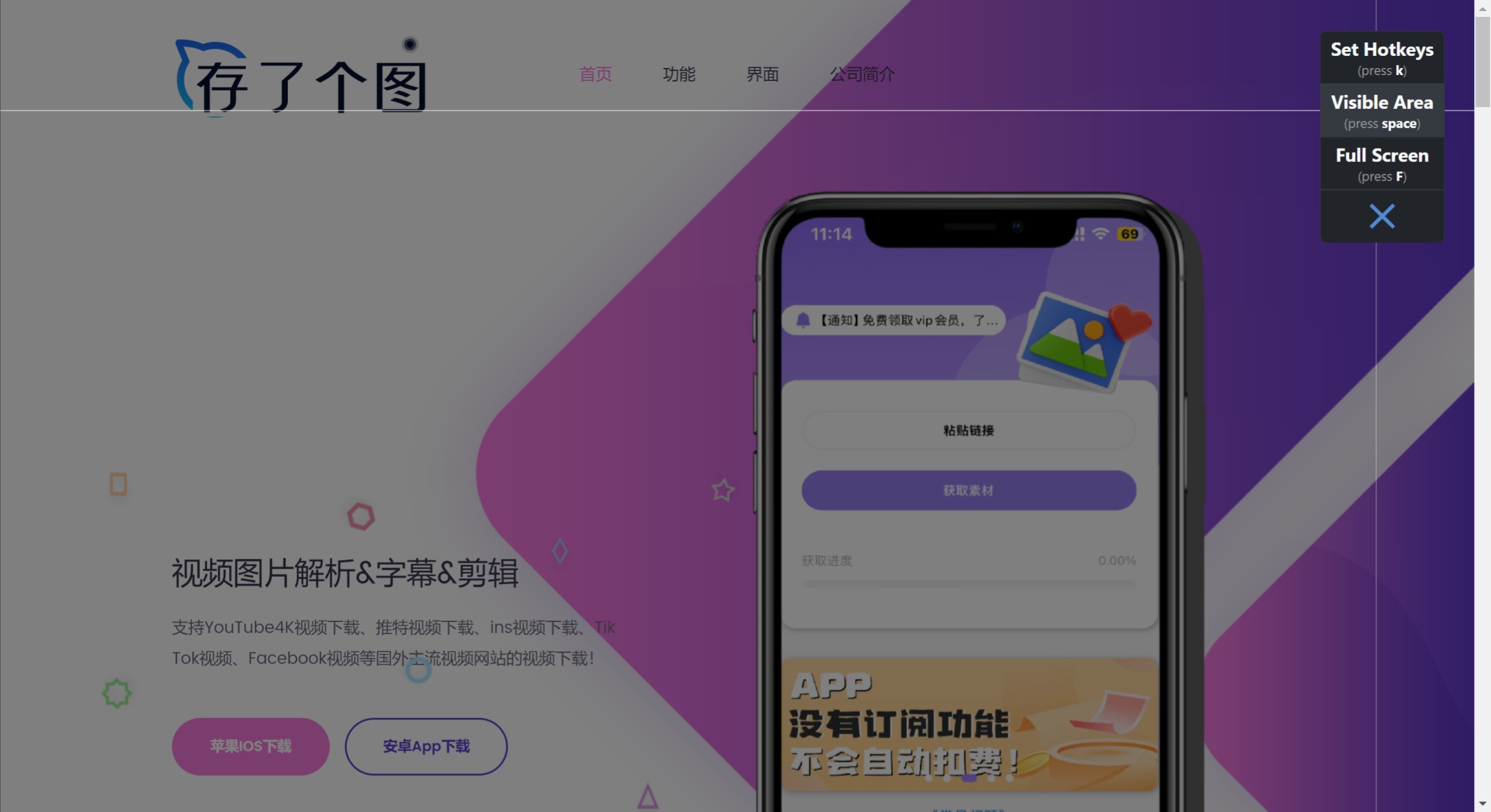 存了个图
