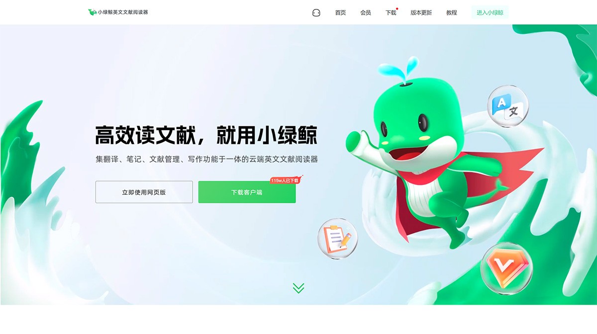 小绿鲸