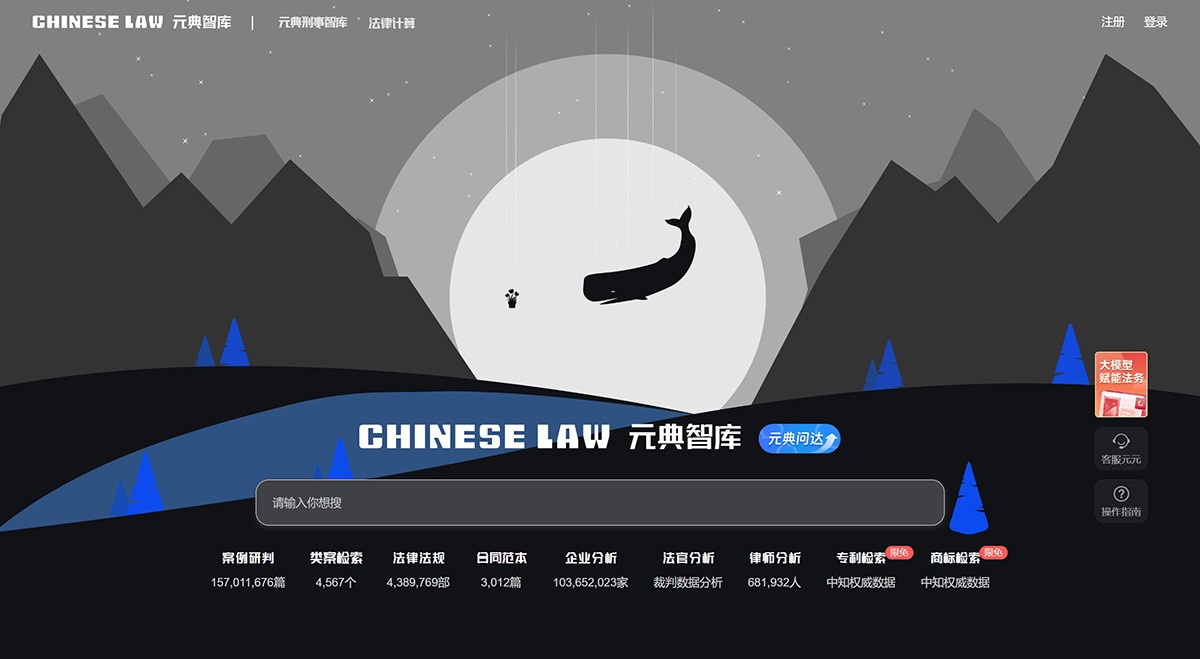元典智库